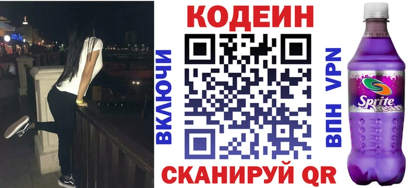 Codein Purple Drank Кашин