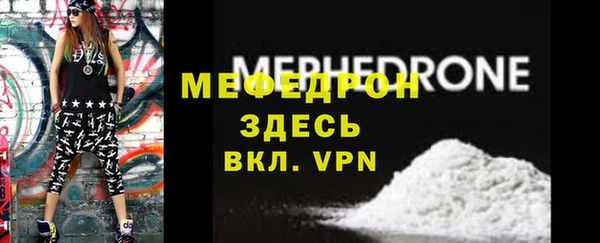 мяу мяу кристалл Беломорск