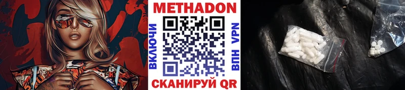 МЕТАДОН кристалл Кашин